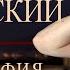 Кузанский ФИЛОСОФИЯ ЗА 5 МИНУТ
