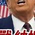 川普2周決定出兵 美國慶宣戰 納坦放話不需美軍幫忙 巴鐵核彈預備 站隊伊朗回敬以色列 20250620 全球大爆卦 精華版4 全球大視野Global Vision