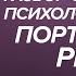 Разбор 2 ого сезона сериала Жить Жизнь Психологический портрет героини Риты Анна Богинская