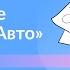 Новое приложение Госуслуги Авто