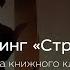 Стивен Кинг Стрелок
