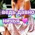 Я ведь давно ничья любовь разговор нейросеть отношения разлука музыка стихиожизни беседа