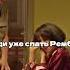 Пьяный Иван Степаныч сваты Shorts юмор