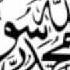 Mera Aqa Mere Maula Part 3 Of 3