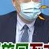 專家來開講 美國務院官網放回 不支持台獨 介文汲 美國 表面 在讓步 實則要中美交換利益 頭條開講HeadlinesTalk 20220603