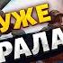 Путину больше некем воевать Он панически ищет пути для переговоров Пионтковский