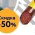 Пятёрочка ждем в гости каждый день