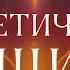 Энергетическая защита защита семинарКонфигурацияСветовыхПроцессов Гарат школаCорадение