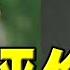 邓小平诞辰日 网民群讽某人 两句话决出两人高低 北京街头惊现抗议标语 谁做掉了普京国师的女儿