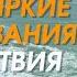 Самые яркие осознавания путешествия по Европе Запись эфира Елена Ачкасова