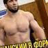 Самый мощный борец Форма Даурена Куруглиева перед Евро 2025