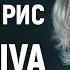 Музыка для души Послушай и насладись Крис Сфирис Pura Viva Проект Марта NG 2020