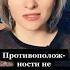 Противоположности не притягиваются Психологический факт про отношения