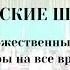 БЕЛОРУССКИЕ ШЛЯГЕРЫ XXXV художественный проект Шлягеры на все времена
