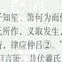 东周列国志 第四十七回 弄玉吹箫双跨凤赵盾背秦立灵公