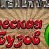 MineCraft Механизмы Часть 62 Автоматическая Ферма Арбузов и Тыкв