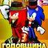 ТРЕТЬЯ ГОДОВЩИНА Sonic Speed Simulator ROBLOX Sonic соник Sonicspeedsimulator наклз шедоу
