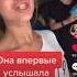 Тикток Сияй