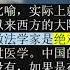AI朗读免费版 论川普定罪 刘仲敬访谈第299集