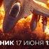 Трамп готовит для Ирана предложение последнего шанса Что дальше СПЕЦЭФИР 17 июня 12 00