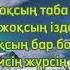 Ерке Есмахан Қайда текст песни