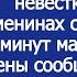Временная жена так представила свекровь невестку гостям на именинах сына И уже через 5 минут