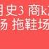 我的风月史3 商k篇 我玩商k的经历 商务场 游戏场 拖鞋场 真空场 全来了 成都摸摸唱 成都荤场 成都游戏场 成都夜总会 成都商务ktv