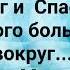 В ТЕСНОТЕ СВОЕЙ К ТЕБЕ ВЗЫВАЮ Слова Музыка Жанна Варламова