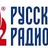 Местный рекламный блок Русское радио Усть Илимск 103 7 FM 23 04 2025 19 11
