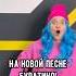 Спела вживую хит БУРАТИНО