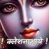 Powerful Krishna Mantra KRISHNAYA VASUDEVAYA Krishna Chanting Meditation Music Ytshorts