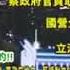 搖滾教父 羅大佑 神曲 綠色恐怖來臨 字幕版 歡迎分享 奔相走告 綠色恐怖來了 小心