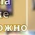 Я стала старше неосторожно Meme Gacha Club