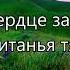 Когда одолеют тебя испытанья