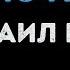 Михаил Круг Письмо матери Караоке