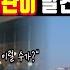 LA 대혼란 속 유일하게 멀쩡한 코리아타운 한국계 경찰이 비밀 폭로하자 미국 전체가 충격받았다 해외감동사연