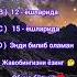 Али розияллоҳу анҳу неча ёшда исломни қабул қилган савол жавоб Islomiy Reels Savoljavob Ishorts