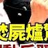 傳北戴河習近平李克强爆發激烈爭吵 調集力量反撲習近平 汪洋或接班習近平 吉凶未卜 中共高官特供燒尸爐驚呆所有人 黃明志給塔利班提建議 惹怒中共 美國大兵變身溫柔奶爸 網友直呼感動