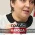 Мы пока еще думаем Лариса Павловец