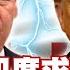 SUB CNN爆印度求和了 中美在瑞士談崩了 新聞大白話 20250511 字幕版 美國 CNN 中國 印度 瑞士