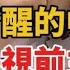 崔教授 不做 中國人 真是 難得清醒的中國人 央視前主持人 崔永元嗆 低俗網民 我真不想跟你們成為一個國家的人 太噁心 宣布不想再當中國人