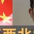中國東南西北危機四伏 第一槍將從哪裡打響 中華民族不會到了最危險的時刻 但中共的執政能力恐怕到了一個臨界點
