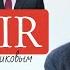 Ядерная война кто может остановить Путина