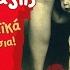 17 Sakis Mpoulas Zito Ta Laika Koritsia Samba