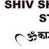 Shiva Is The ULTIMATE Source Of CONSCIOUSNESS Shiv Shadakshar Stotra श व षड क षर स त त र