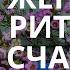 СЛЕДУЙ ЖЕНСКОЙ ПРИРОДЕ И БУДЬ СЧАСТЛИВА Поздравление с 8 марта МУЖЧИНЫ УЗНАЙТЕ СЕКРЕТ ЖЕНЩИН