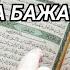 Бойиб кетишни истасангиз ушбу амални кунига бажаринг