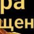 АУРА ОБОЛЬЩЕНИЯ Просто СЛУШАЙ И РАСЦВЕТАЙ Бинауральные ритмы Сексуальности 4 10 20