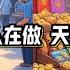 翟山鹰 中国经济崩了 连地摊经济都成救命稻草 啪啪打脸习近平 李强重提地摊经济背后的真相 民营企业死光了 中国就业只剩3种岗位 还想创业 你的钱太多了吧