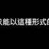 ASMR 學姊的NTR報告 立體音